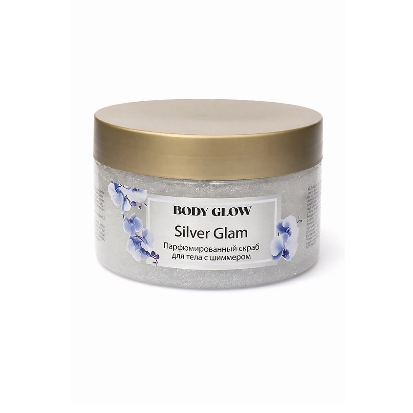 Изображение товара FLORESAN Парфюмированный скраб для тела с шиммером "SILVER GLAM" BODY GLOW, SILVER GLAM