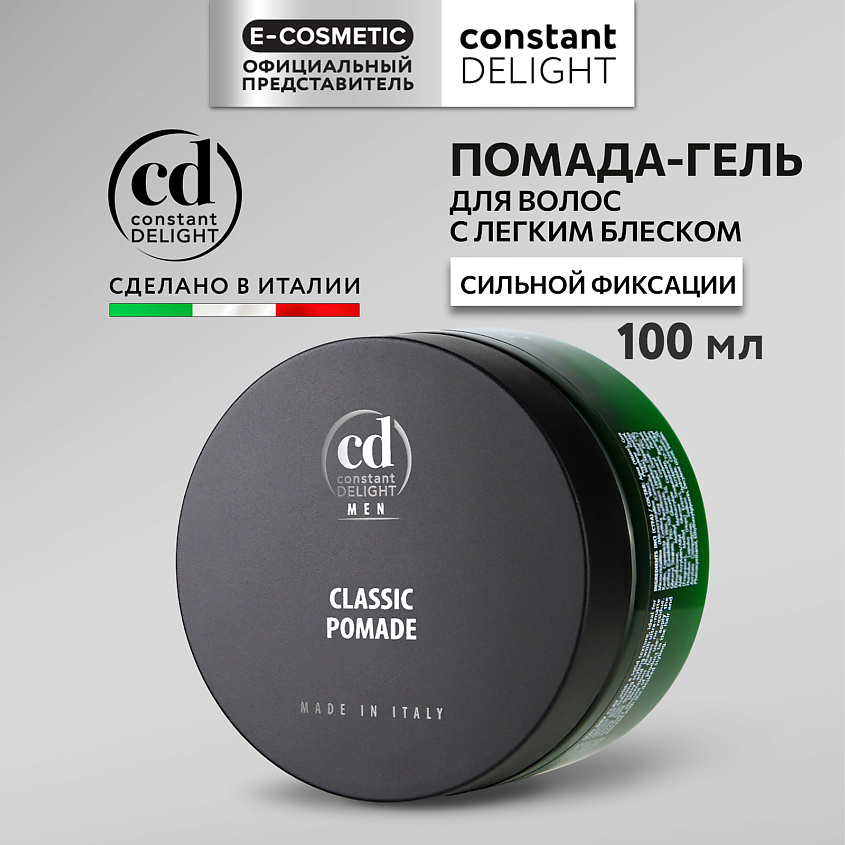 Изображение товара CONSTANT DELIGHT Помада для волос сильной фиксации MEN на водной основе, 100 мл