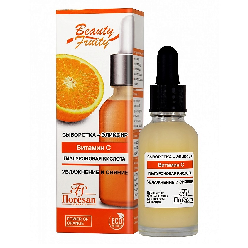 Изображение товара FLORESAN Сыворотка-эликсир "Антиоксидантная" с витамином С BEAUTY - FRUITY, 30 мл