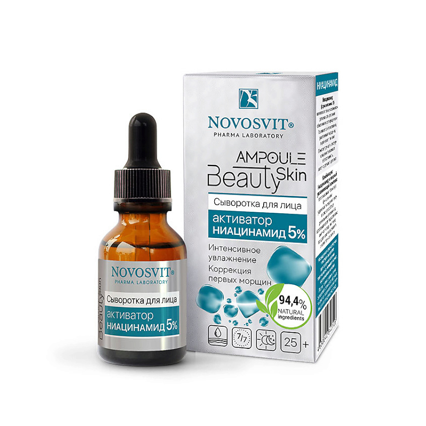 Изображение товара Сыворотка для лица NOVOSVIT Ampoule Beauty Skin с Ниациномид 5% и увлажняющим комплексом
