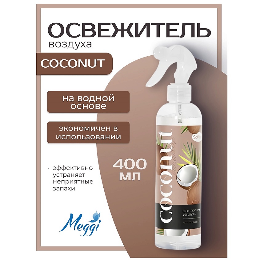 Изображение товара MEGGI Освежитель воздуха водный SOFTEX Кокосовый Рай 400 мл