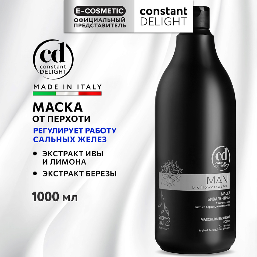 Изображение товара Маска для волос CONSTANT DELIGHT BIO FLOWERS нормализующая 1000 мл