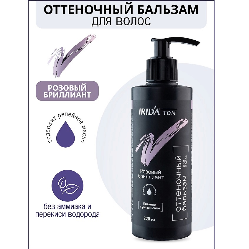 Изображение товара IRIDA Бальзам оттеночный для волос "Ton", Розовый бриллиант