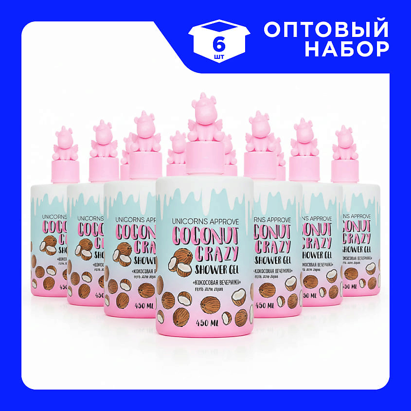 Изображение товара Гель для душа UNICORNS APPROVE "Кокосовая вечеринка" 450 мл