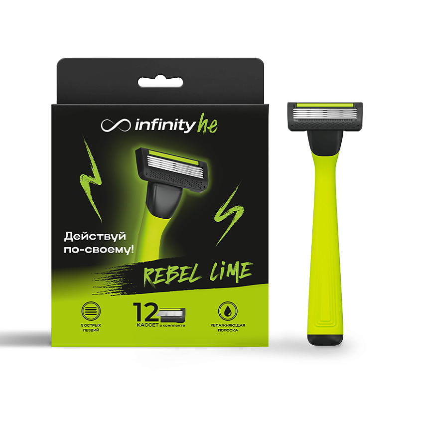 Изображение товара Infinity REBEL LIME многоразовая мужская бритва 12 кассет нержавеющая сталь