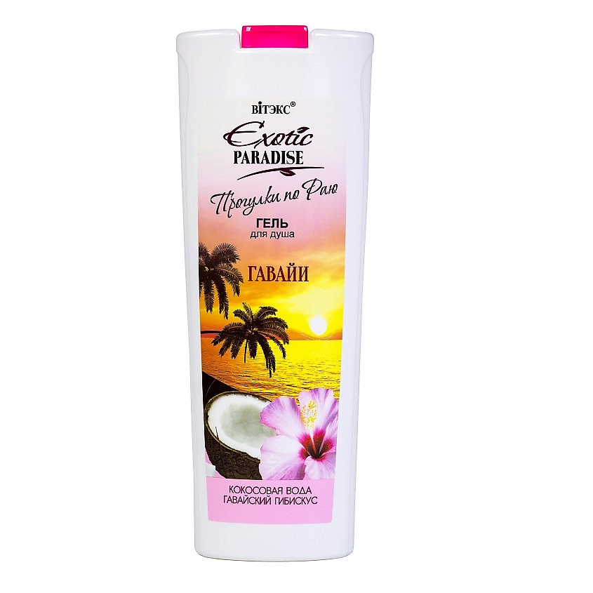 Изображение товара ВИТЭКС Гель для душа "Гавайи" EXOTIC PARADISE, 500 мл
