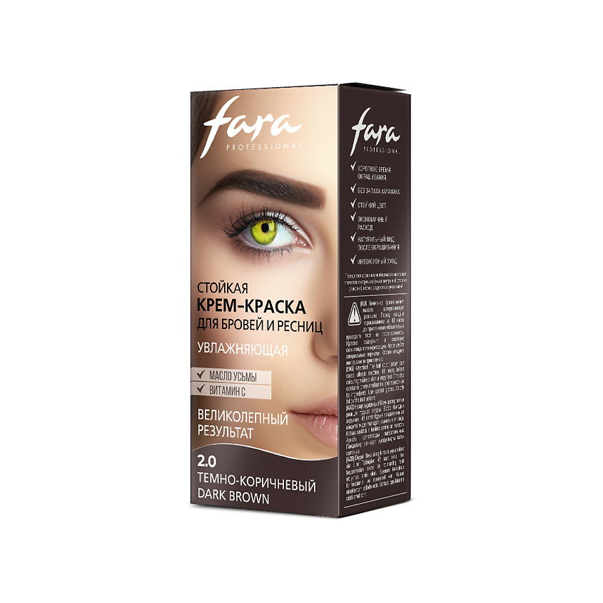 Изображение товара FARA Стойкая крем-краска для бровей и ресниц 2.0 Dark Brown без запаха