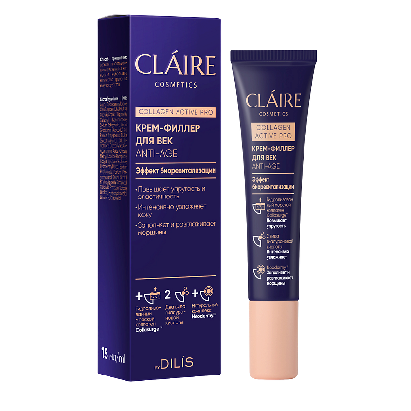 Изображение товара CLAIRE BY DILIS Крем-филлер для век COLLAGEN ACTIVE PRO, 1 шт.