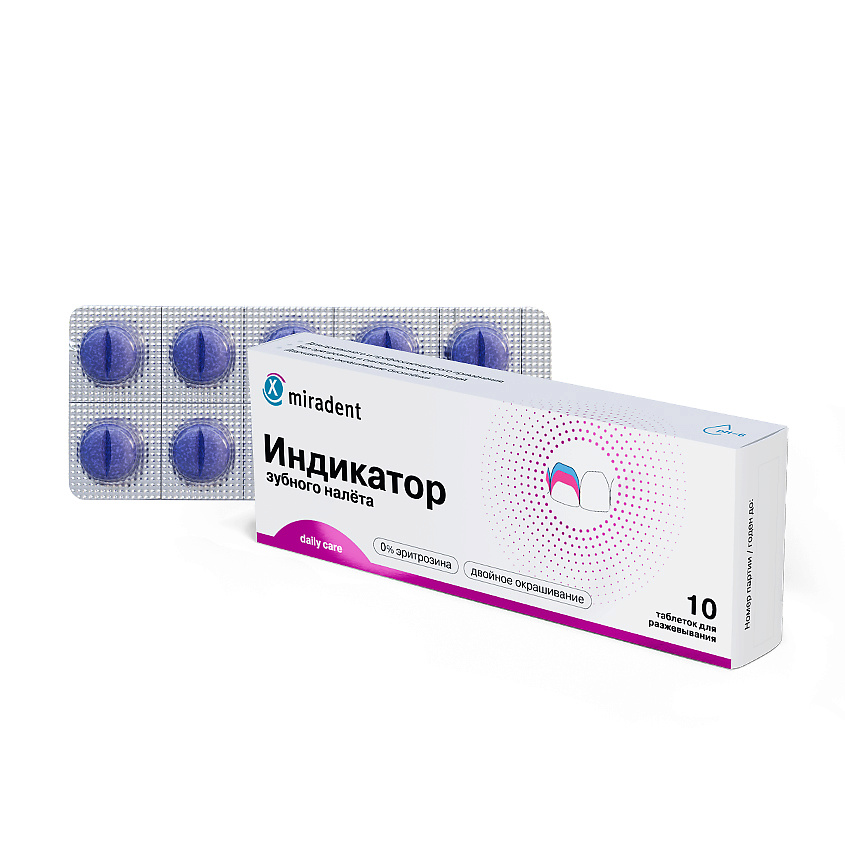 Изображение товара MIRADENT Таблетки для двухкомпонентной индикации зубного налета mira-2-Ton, без эритрозина, 10 шт