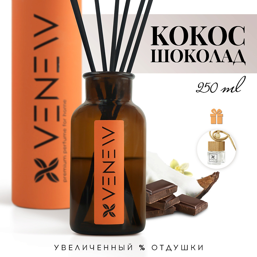 Изображение товара VENEW Диффузор ароматизатор для дома парфюм Кокос и шоколад, 250 мл