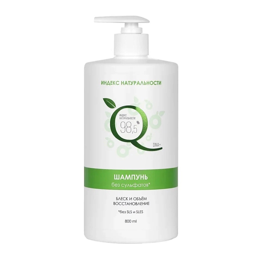 Изображение товара Натуральный безсульфатный шампунь для волос ИНДЕКС НАТУРАЛЬНОСТИ 800 мл