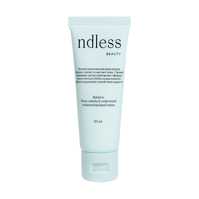Изображение товара NDLESS BEAUTY Увлажняющий крем для рук Balance, 50 мл