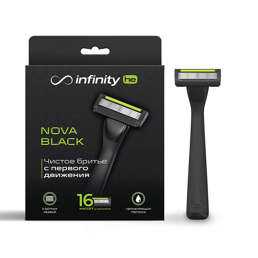 Изображение товара Многоразовая бритва INFINITY NOVA BLACK с 16 кассетами и 5 лезвиями