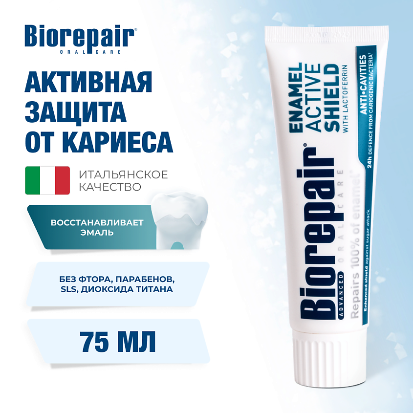 Изображение товара Зубная паста Biorepair Активная защита эмали 75 мл для восстановления и защиты зубов