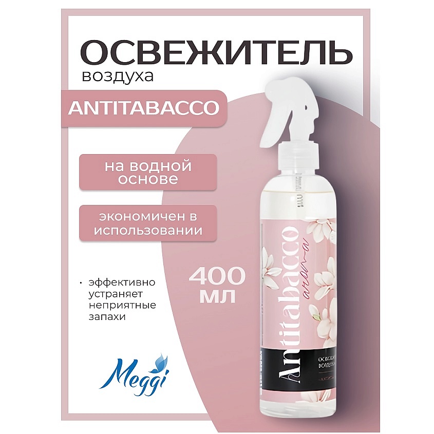 Изображение товара Освежитель воздуха Softex Антитабак водный 400 мл для устранения запаха табака