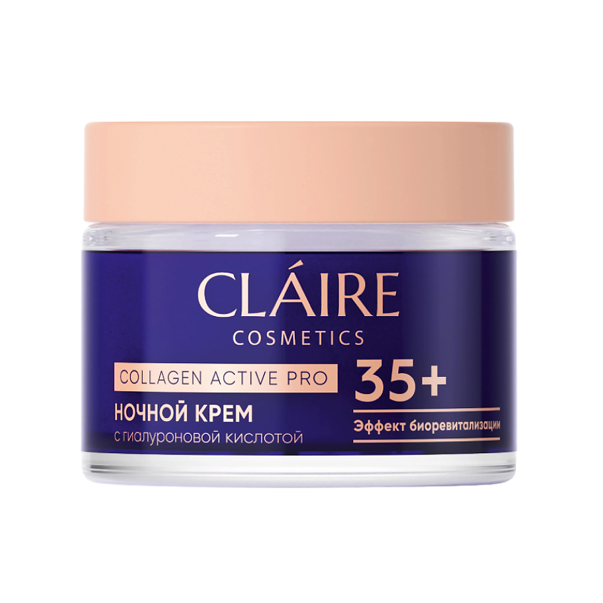 Изображение товара Крем для лица CLAIRE BY DILIS COLLAGEN ACTIVE PRO Ночной уход с гидролизированным коллагеном
