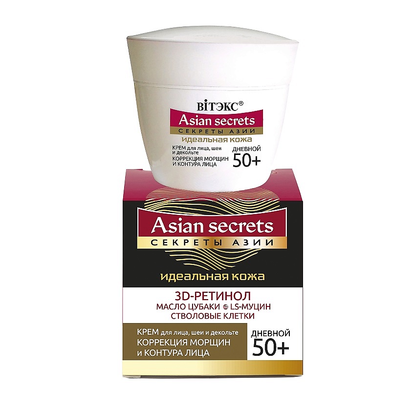 Изображение товара ВИТЭКС Крем для лица шеи и декольте 50+ 45 мл корейский антивозрастной уход сыворотка