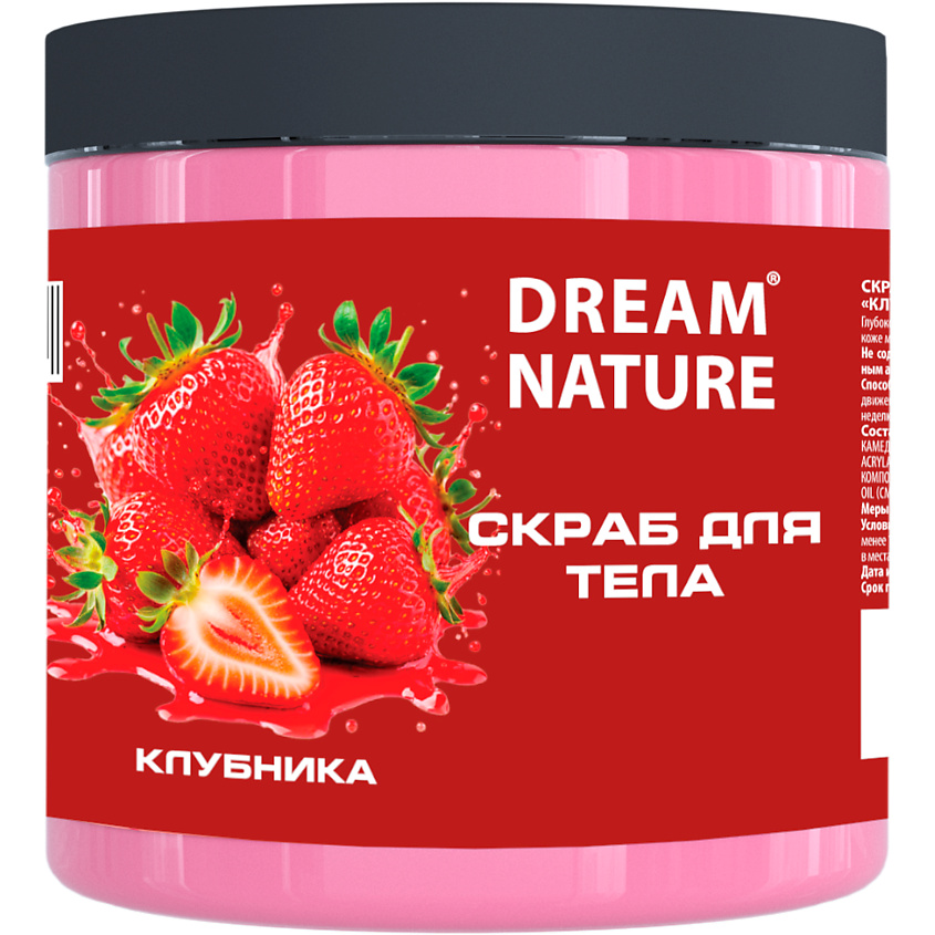 Изображение товара DREAM NATURE Скраб для тела антицеллюлитный для тела "Клубничный", 720 г Изображение товара DREAM NATURE Скраб для тела антицеллюлитный для тела "Клубничный", 720 г