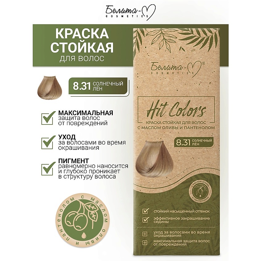 Изображение товара Белита-М Гелевая стойкая краска для волос с маслом оливы и пантенолом № 8.31