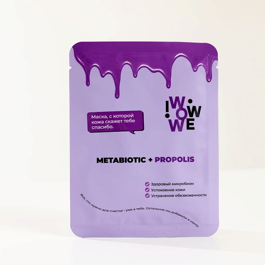 Изображение товара IWOWWE Тканевая маска Metabiotic + Propolis, 30 мл
