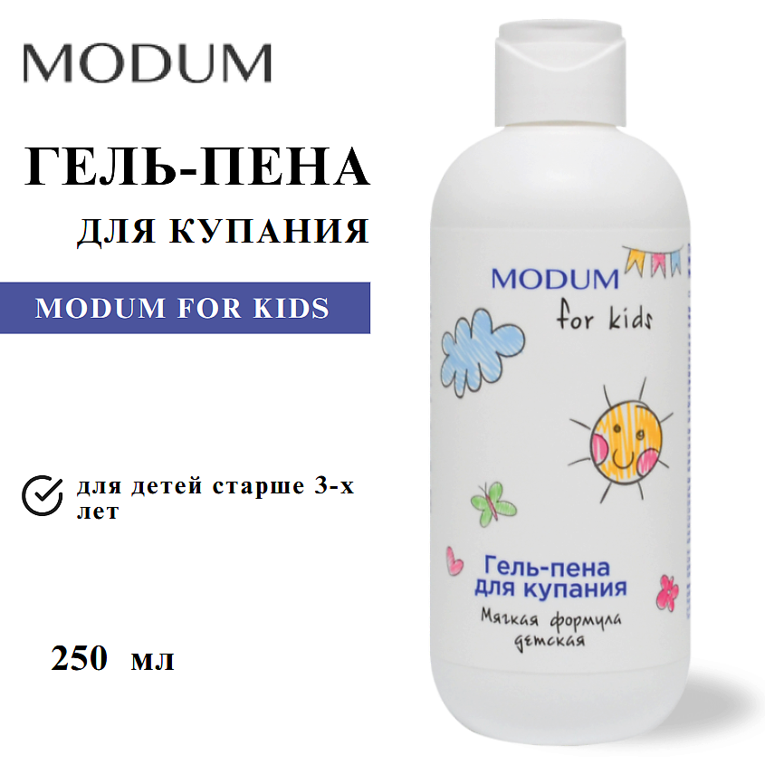 Изображение товара Гель-пена для купания MODUM FOR KIDS 250 мл Мягкая формула