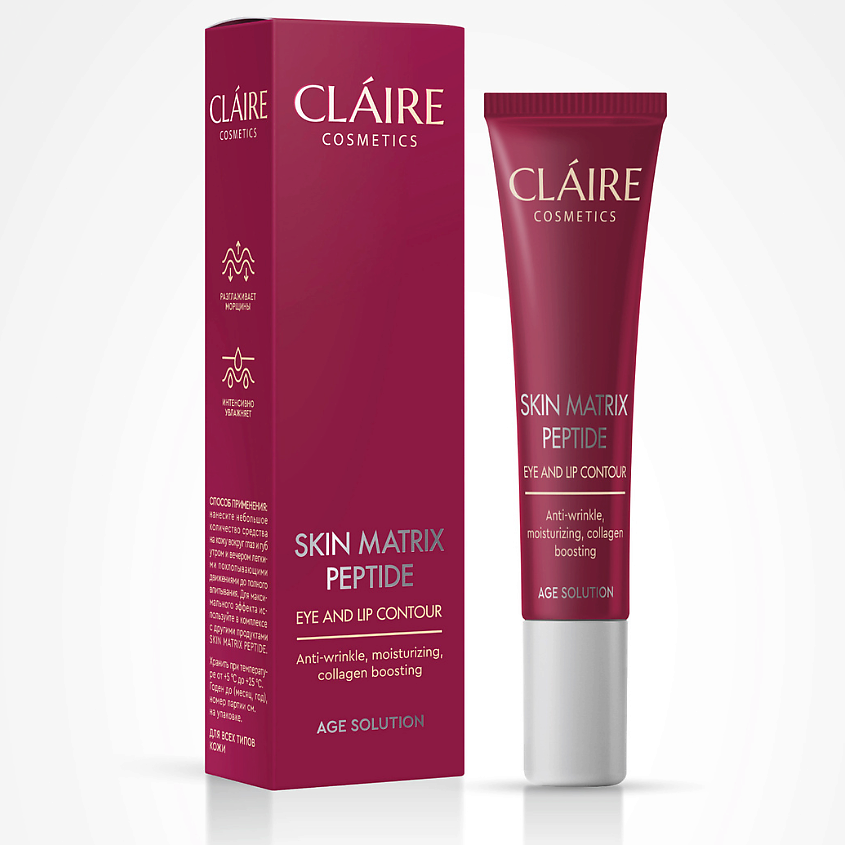 Изображение товара CLAIRE BY DILIS Крем-контур для кожи вокруг глаз и губ SKIN MATRIX PEPTIDE, 1 шт.