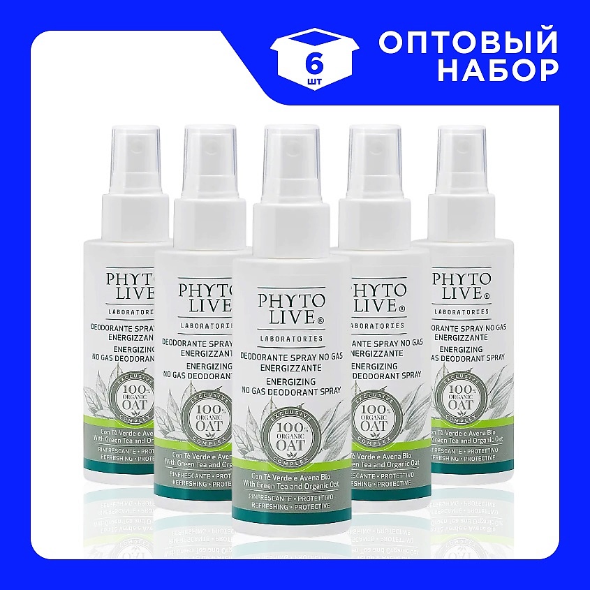 Изображение товара  PHYTO LIVE Набор Дезодорантов спреев бодрящих с зеленым чаем и органическим овсом 6х75 мл 