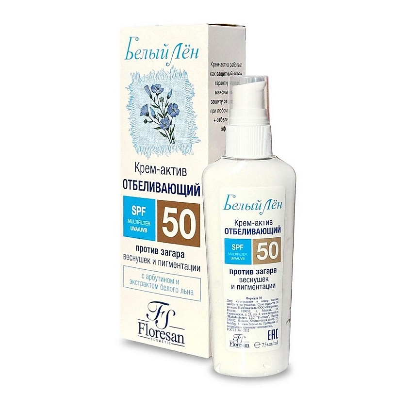 Изображение товара FLORESAN Крем-актив отбеливающий против загара, веснушек и пигментации SPF-50 БЕЛЫЙ ЛЕН, 75 мл