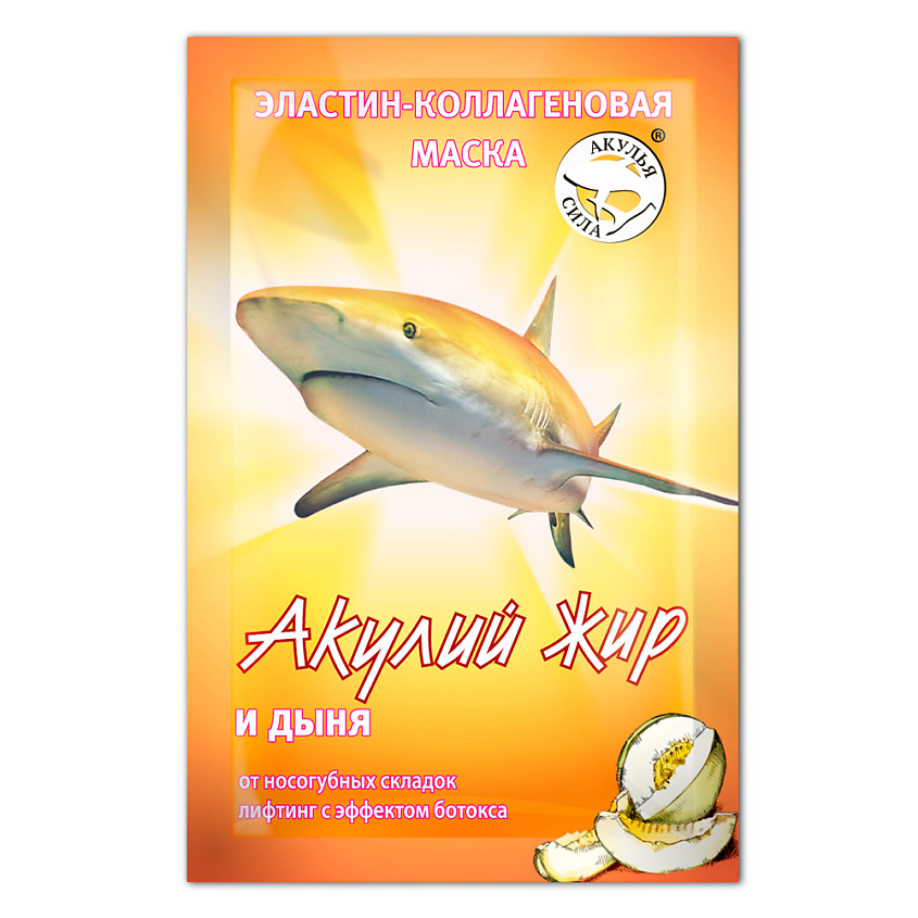 Изображение товара Маска для лица с эффектом ботокса Акулий жир и Дыня увлажнение и разглаживание