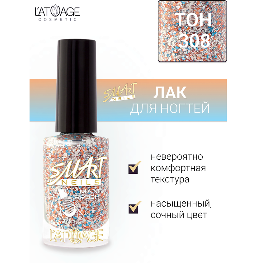 Изображение товара Лак для ногтей L'ATUAGE COSMETIC эффекты тон 308 20 топ-эффектов
