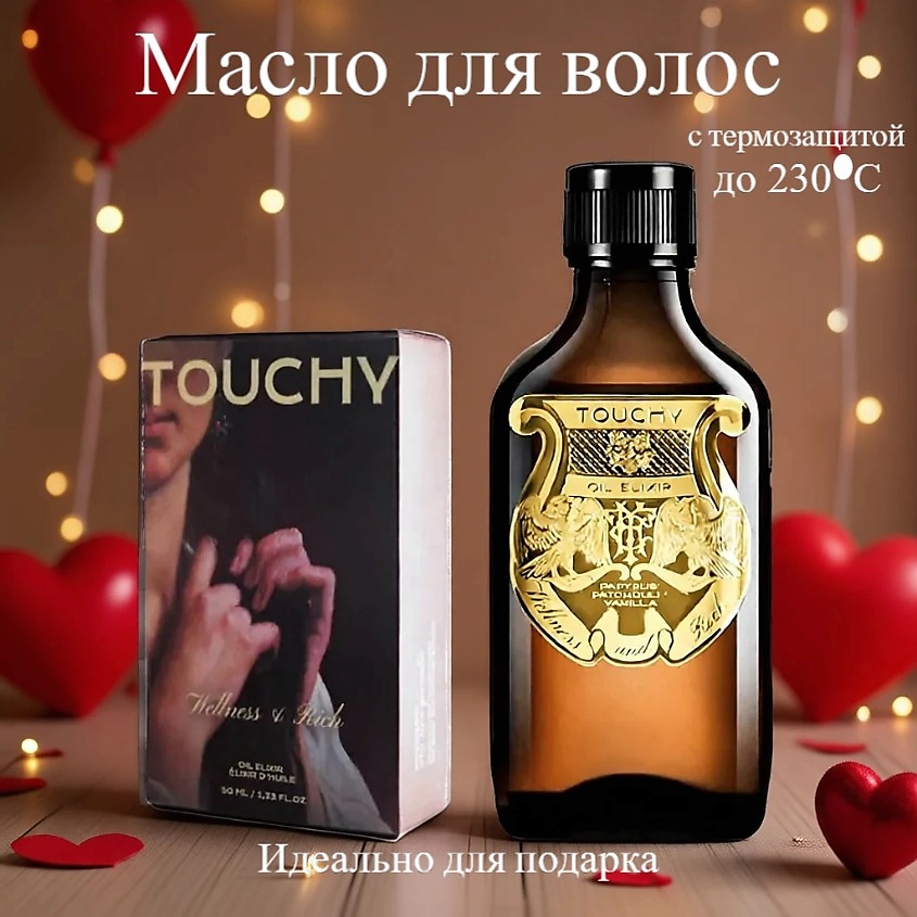 Изображение товара Эликсир для волос TOUCHY масляный уход 50 мл с арганой и жожобой