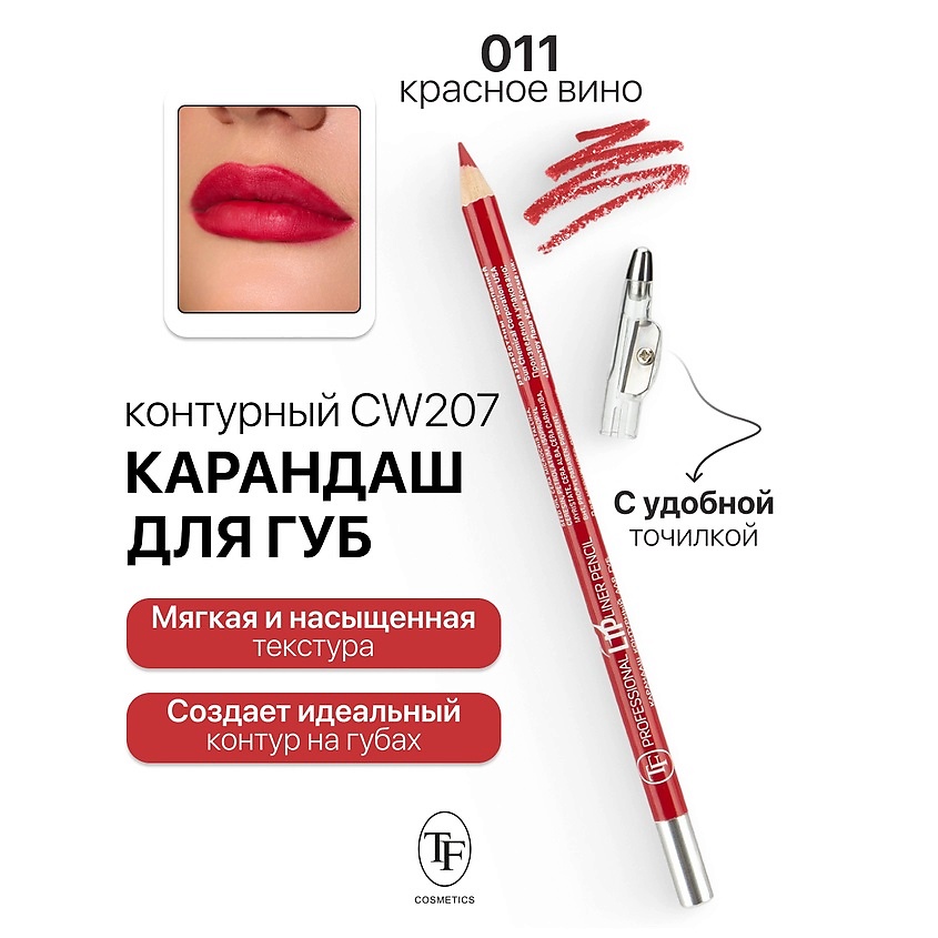 Изображение товара Карандаш для губ TF Professional Lipliner Pencil с точилкой, тон 11