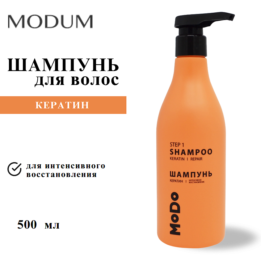 Изображение товара MODUM Шампунь для волос MODO Кератин Интенсивное восстановление, 500 мл
