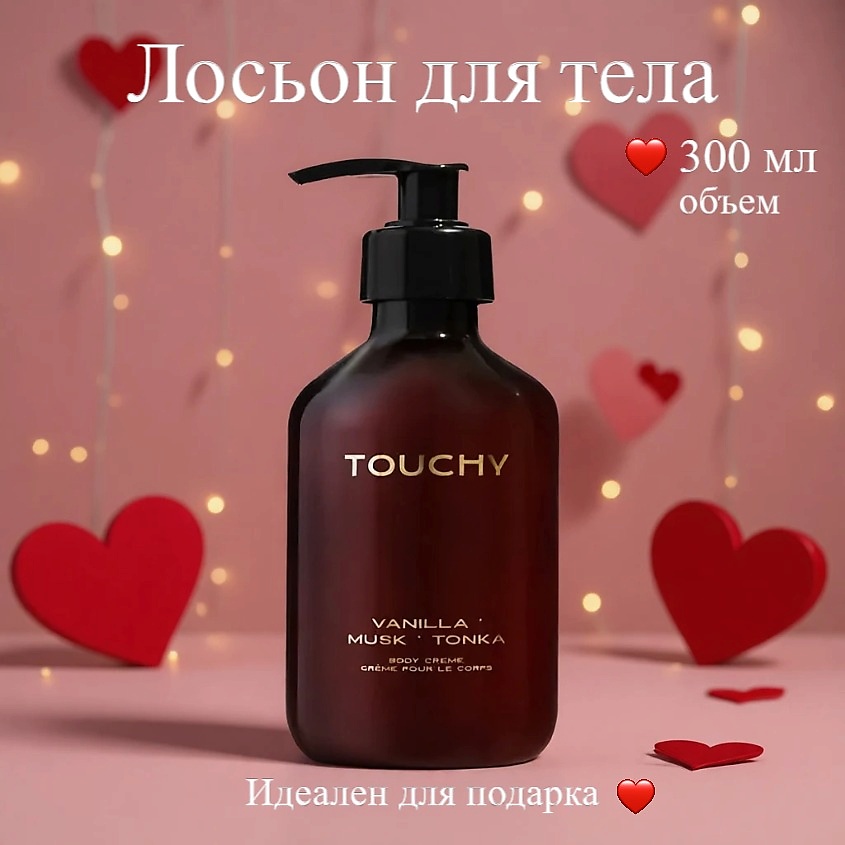 Изображение товара Крем для тела и рук ванильный с мускатом и тонкой текстурой 300 мл