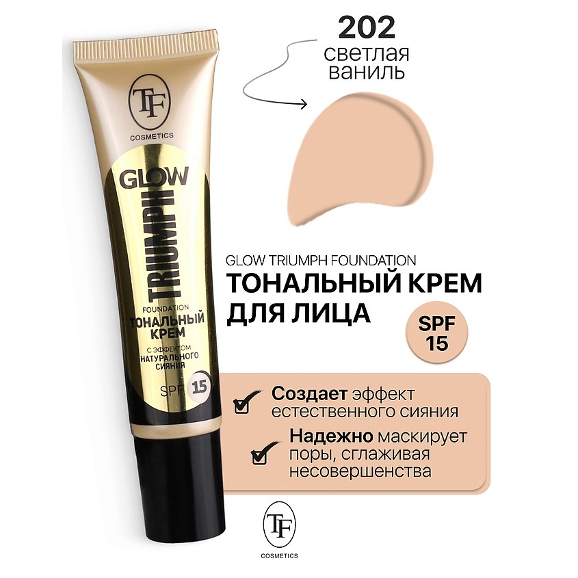 Изображение товара TF Крем тональный GLOW TRIUMPH Foundation тон 202, увлажняющий с SPF15 для естественного сияния кож