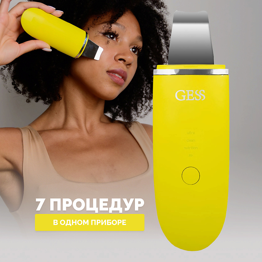 Изображение товара Gess Аппарат для ультразвуковой чистки лица медицинский Exotic, 1 шт.