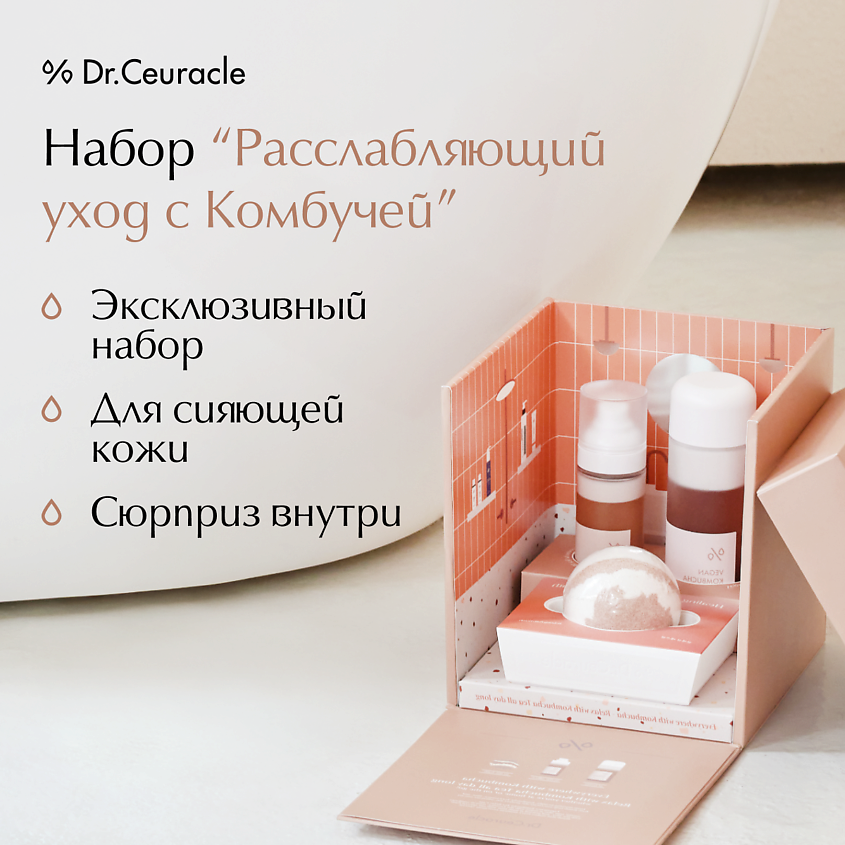 Изображение товара DRCEURACLE Набор косметики Расслабляющий уход с Комбучей Vegan Kombucha Tea Relaxing Care Set, 150 мл + 80 мл + 150 г