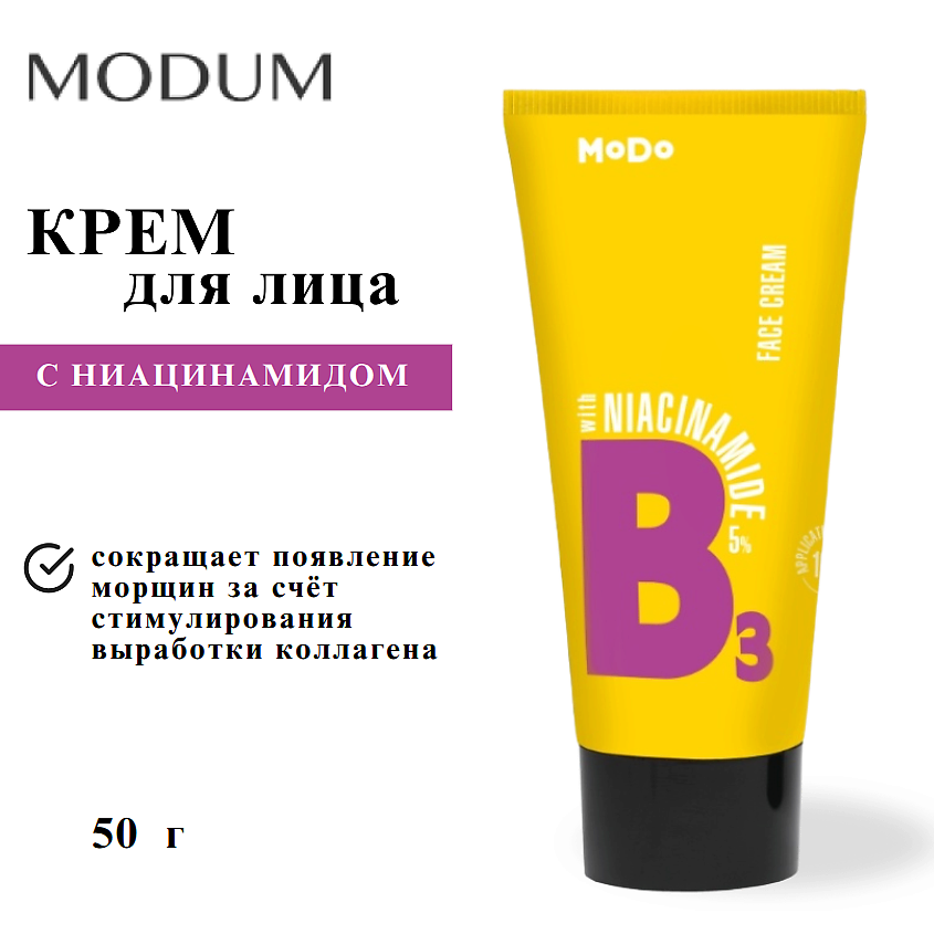 Изображение товара MODUM Крем для лица MODO с ниацинамидом, 50 г