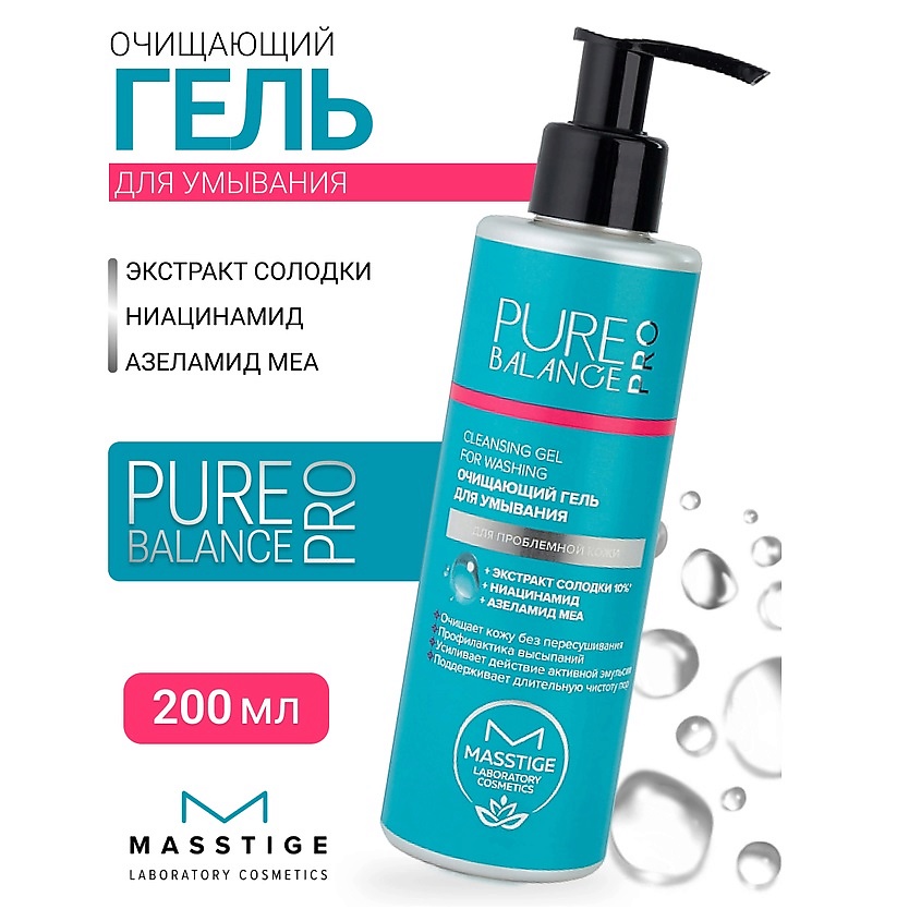 Изображение товара MASSTIGE Гель для умывания Очищающий PURE BALANCE PRO, 200 мл