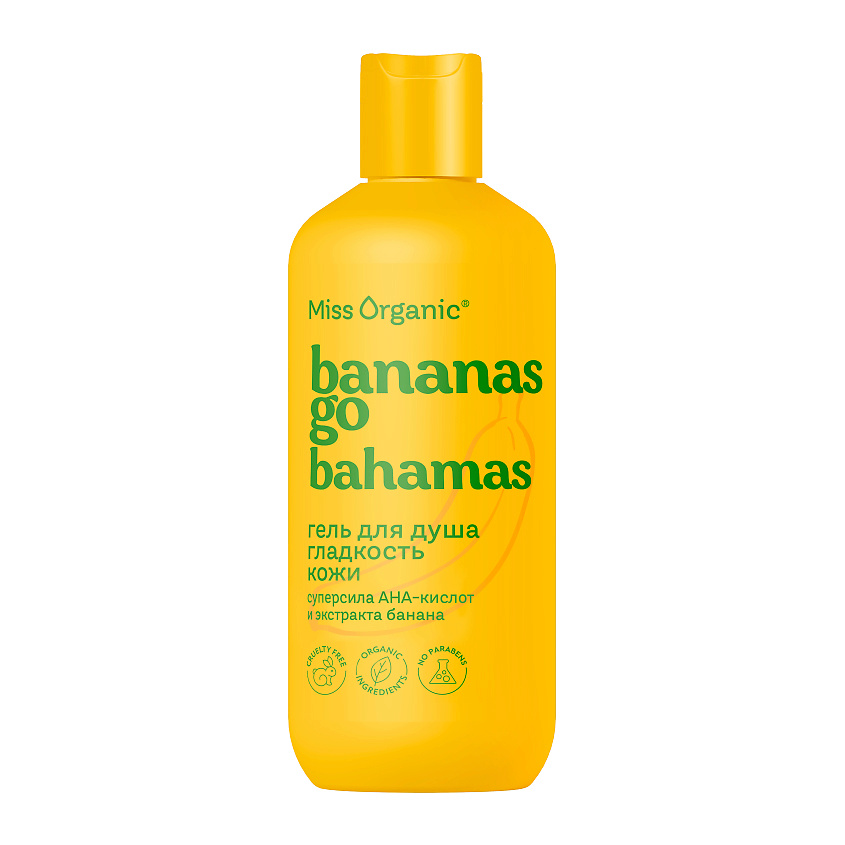 Изображение товара Гель для душа MISS ORGANIC BANANAS GO BAHAMAS 290 мл натуральный уход для тела