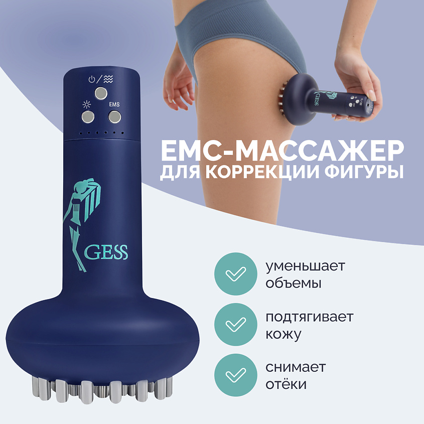 Изображение товара Gess Массажер EMS для тела EMIOS, 1 шт.