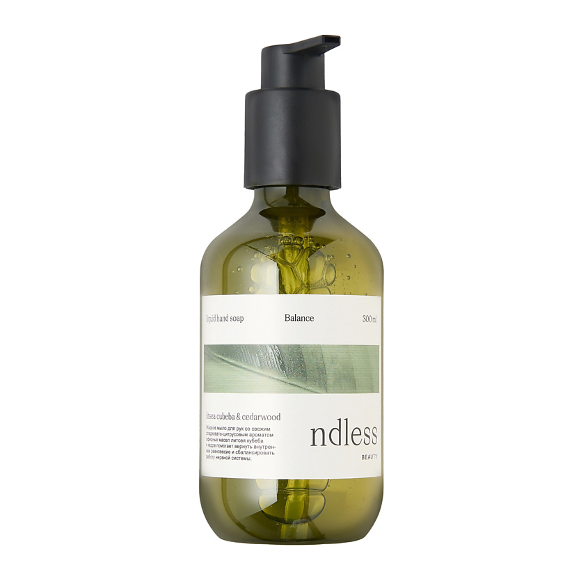 Изображение товара Жидкое мыло NDLESS BEAUTY Balance 300 мл — мягкое очищение и баланс кожи