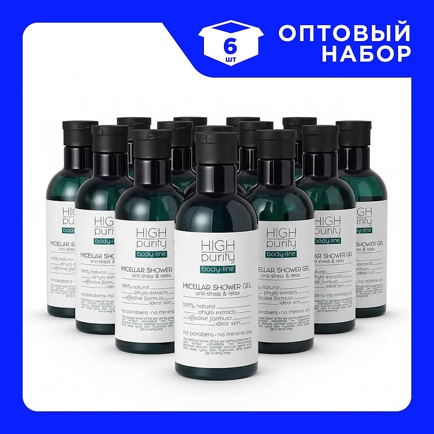 Изображение товара HIGH PURITY Набор Мицеллярных гелей для душа с натуральными фитоэкстрактами Body Line Micellar Shower Gel, 6 шт х 350 мл
