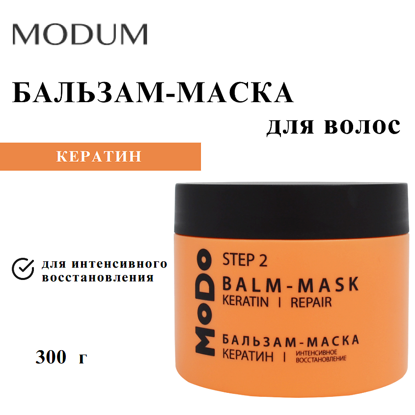 Изображение товара Бальзам-маска для волос MODO Кератин Интенсивное восстановление 300 г