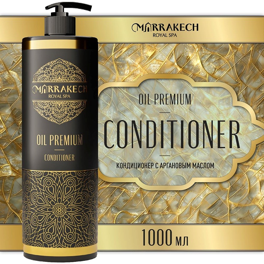Изображение товара MARRAKECH ROYAL SPA Кондиционер для волос OIL PREMIUM, 1000 мл
