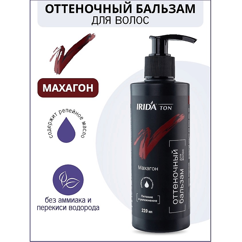 Изображение товара IRIDA Махагон оттеночный бальзам для волос бережное окрашивание 435 рублей