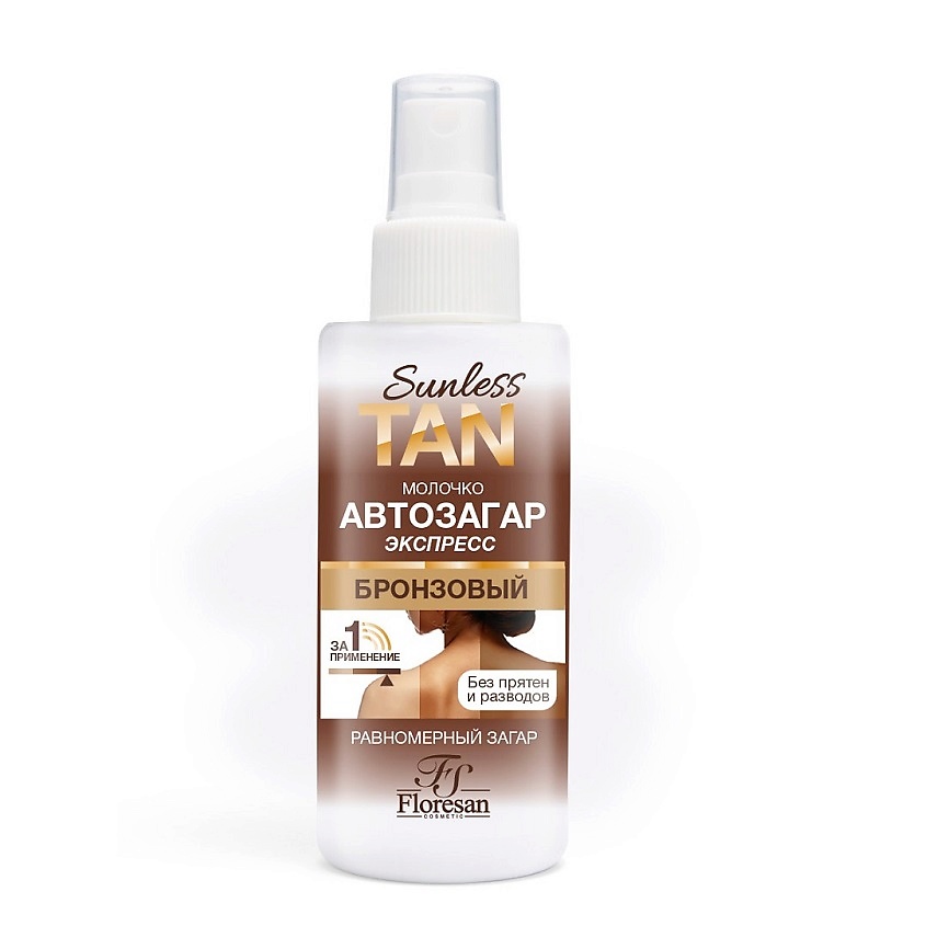 Изображение товара FLORESAN Молочко автозагар экспресс "DARK БРОНЗОВЫЙ" SUNLESS TAN, 150 мл