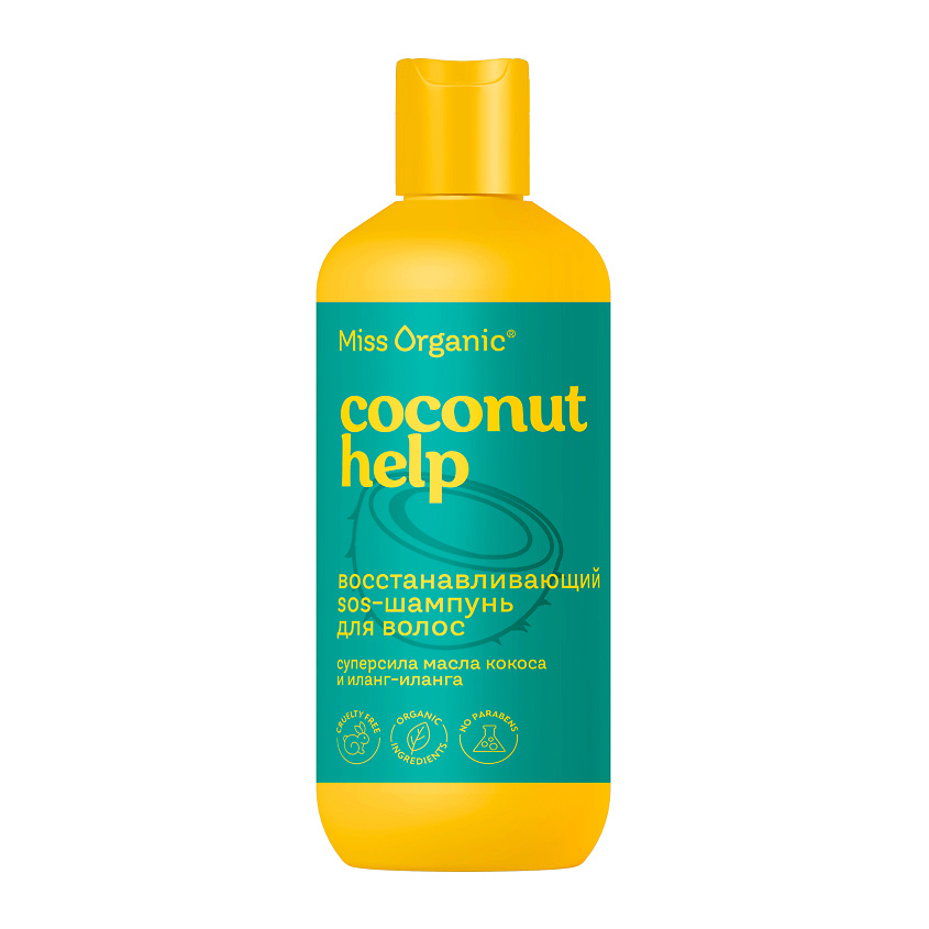 Изображение товара MISS ORGANIC SOS-Шампунь Coconut help Восстанавливающий 290 мл для поврежденных сухих волос Изображение товара MISS ORGANIC SOS-Шампунь Coconut help Восстанавливающий 290 мл для поврежденных сухих волос