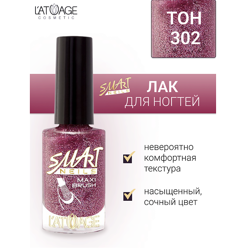 Изображение товара Лак для ногтей L'ATUAGE COSMETIC 302 эффектов и стойкости