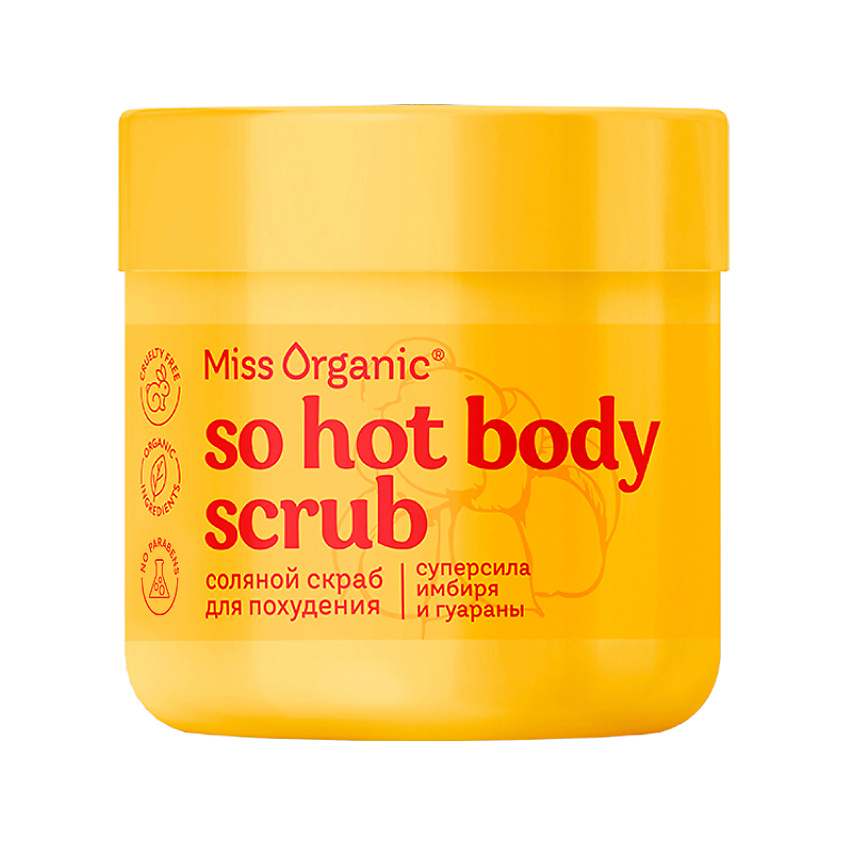 Изображение товара Соляной скраб для похудения Miss Organic SO HOT BODY SCRUB 140 мл натуральный антицелюлитный уход